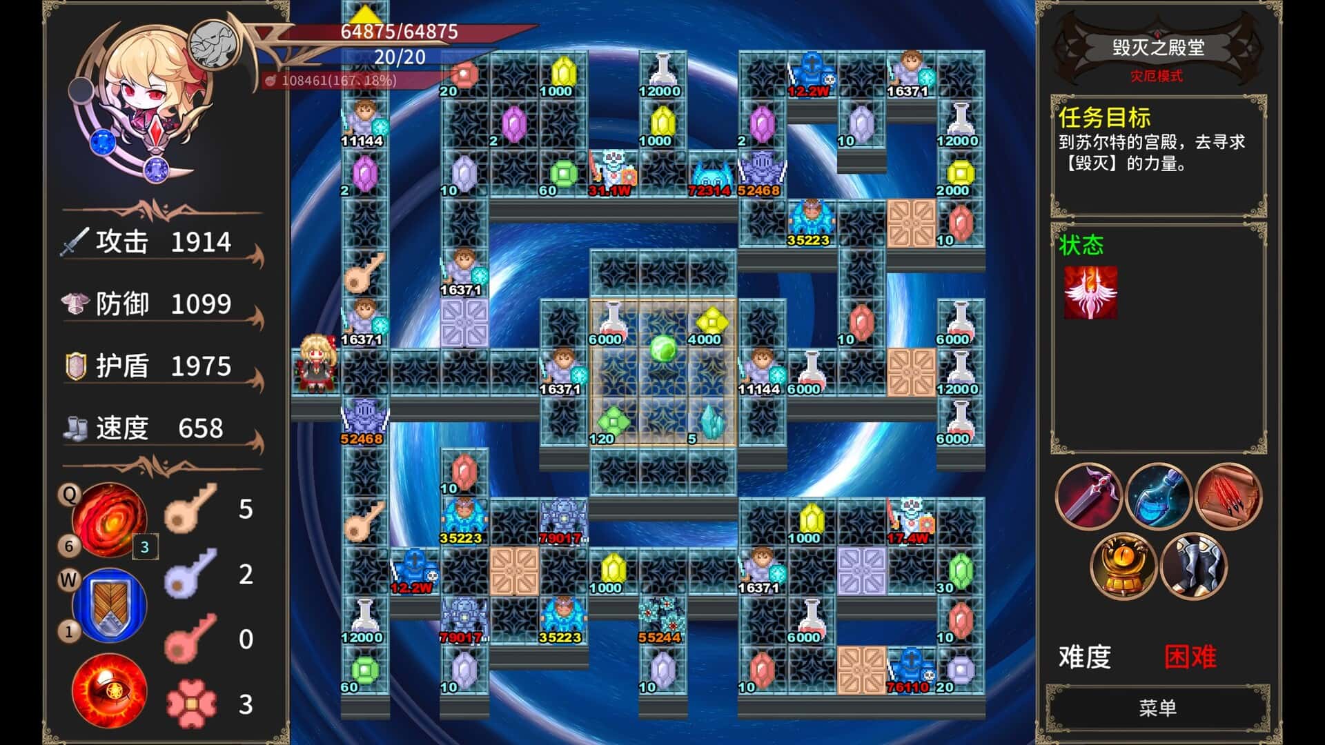游戏画面6